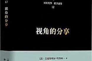 斯帕莱蒂：德罗西真正了解团队的意义，希望他给意甲注入更多能量