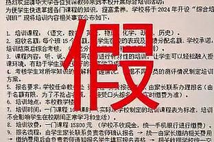 范弗里特：步行者在玩数学游戏 进球比我们少4个但有19个三分