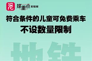 霍姆格伦谈逆转：一切都是始于防守 防守让我们有机会打转换进攻